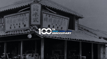 スズキ100周年を記念して特設サイトがオープン！